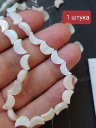 Луна из перламутра, 12 мм.,  1 шт.
